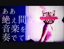 【つるちゃ】Cat Dog歌いました