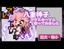 【原神】八重神子　マウスカーソル作ってみました