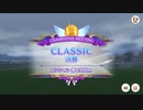2023チャンピオンズミーティングCLASSIC　A決勝　魔改造チャレンジ　追込三姉妹