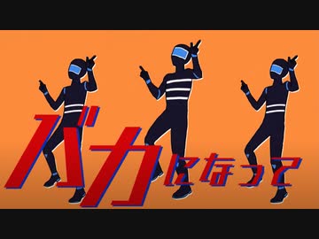 バカになって - すりぃ / Covered by Shiki【オトナが歌ってみた】