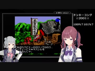 ドンキーコング2001も完全攻略する夏色花梨 6面-後-