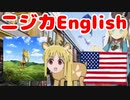 AIニジカ　英語ペラペ～ラ編！