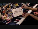 【ピアノ】「SPECIALZ」を弾いてみた【呪術廻戦「渋谷事変」OP】