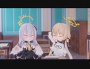 【ブルーアーカイブ】中国版ブルアカ　Vol.3　エデン条約編　ミニ人形劇【ブルアカ】
