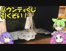 【ロカポ#32】宮崎市のポーカールームでバウンティを稼ぎまくりました【宮崎市／LOB POKER】