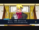 【逆転裁判3】初見実況プレイ　Part20