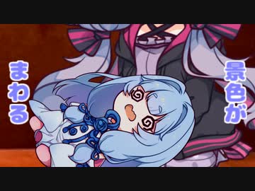 【ボイスロイド劇場】ちっちゃ琴葉㊼－ご