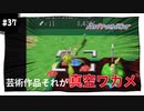 【実況】アストロノーカ：宇宙で農業はじめました　part37