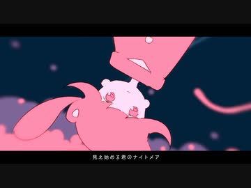 メルティランドナイトメア　歌ってみた
