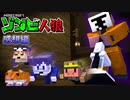 我々ハムちゃんずに危機到来！？全員ぶちコ〇してやるのだ！！【マイクラ/ゾンビ人狼】の感想 2023年10月22日