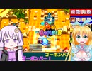 【ボンバーガール】ゆかマキの敵ベース爆破作戦R Part.22【VOICEROID実況プレイ】