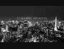 帝国少女-R Sound Design（Cover） / はずれ
