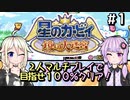 ゆかいあ大迷宮！#1【星のカービィ鏡の大迷宮】