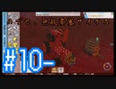 【テラテック】めざせ！無敵要塞ザイガス！男二人のテラテック#10-【実況プレイ】