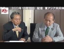 鈴木宗男vsポッポ対談！『ロシアの今』《UIチャンネル東アジア共同体研究所》