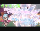 【ポケットモンスターSV】咲ちゃんのキラキラランクマ対戦録 part44【なんちゃってVOICEROID実況】