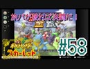【ポケットモンスター スカーレット】旅パが被ったら決闘だ！4人の宝探し#58【実況プレイ】