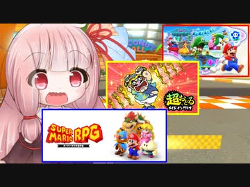 琴葉茜がマリカしながら雑談 1 今後のマリオがやばい