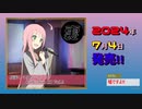 【ハクが】第2弾CD～裏～発売決定！風ＣＭ【便乗してみたｗ】