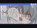 【合作】Koktakt Problem