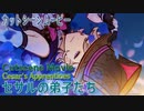 【原神】伝説任務/リネ「黒斑猫の章（Felis Fuscus Chapter）」終盤カットシーンムービー [Cutscene Movie,Story Quest: Lyney]