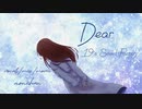 Dear／のんちゃん【歌ってみた】