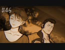 【#46】世界で一番楽しんでる「パラノマサイト FILE23 本所七不思議」実況プレイ