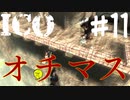 【ico】ぼくはこの手を離さない#11