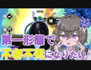 【DBTB】帝王です。不老不死にしろーーーーっ！！！！！