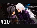 【実況】SAO ラスト リコレクションのストーリー進めるよ #10