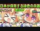 【千恋＊万花(エロゲ)】#93　海外の陽キャすらも黙らせる最強の調味料【セックスへの道】
