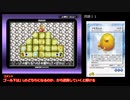 つなげてピクミンをプレイ part2/8