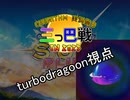 【ウニ祭り三つ巴戦2023】半端者でも頑張るチュウニズム記 p.３