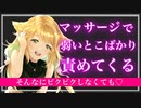 【百合/ヤンデレASMR】敬語彼女にドSなマッサージでわからせられる【シチュエーションボイス】
