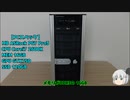 【自作PC】【オーバークロック】Corei7 2600Kを限界OCしてみた 【ジャンクPC】