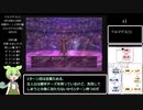 【ドラクエ8】シリーズ初出のものだけでプレイ part8