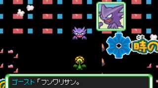 バケモン混沌のダンジョン　罵愚の探検隊　Chapter-S3 part3/5