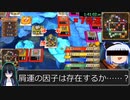いたスト３０ｔｈＲＴＡ8時間30分30秒part5【ノーリセット縛り】