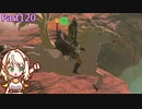 【ゼルダの伝説TotK】つのせのでんせつ Part120 【A.I.VOICE CeVIO実況プレイ】