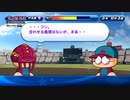【4人実況】野球知らん仲間とタミフルパワプロ-07 最終回[エビル高校BE]