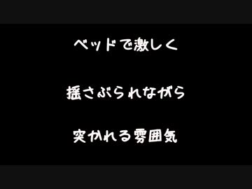 【女性向けボイスフル】ベッドで激しく突かれる雰囲気【シチュエーションボイス ASMR 耳舐め 耳責め】