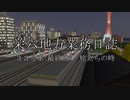 【A列車で行こう9】栄六地方業務日誌　33号車