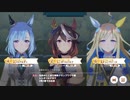 【ウマ娘プリティーダービー】チャンピオンズミーティング CLASSIC(2023_10)グレードB決勝の様子