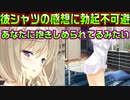 【生徒会戦争】#290　メスの武器全部使ってオスを誘ってきやがる【PRIMAL×HEARTS】