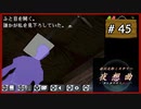 #45 赤川次郎ミステリー 夜想曲 本に招かれた殺人 【女性実況】【DS】