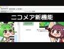 【ニコニコ技術】ニコニコ動画投稿が便利になるツール【Windows版 ver0.45】