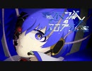 1st EP『不滅のプログラム』feat.KAITO【2023M3秋クロスフェード】