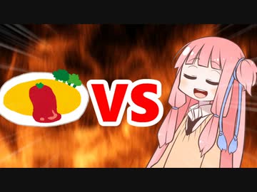 茜ちゃんVSオムライス