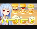 そして10年が経過したので1年目になりました【創作ハンバーガー店】