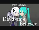 Daydream Believer/ The Monkees covered by 可不＆初音ミク（KAFU＆MIKU）【歌詞和訳付き】